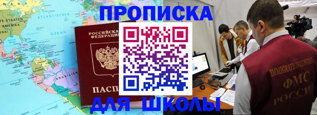 временная прописка в Таганроге